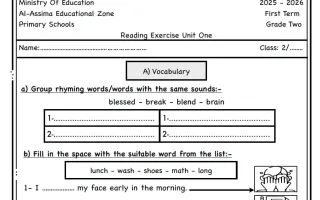 تدريبات لغة انجليزية