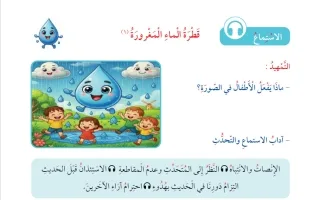 حل كتاب لغتي العربية
