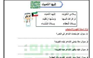 تدريبات الاختبار التحصيلي الثالث (الفهم والثروة)