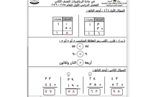 اجابة اختبار تحصيلي رياضيات