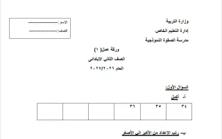 ورقة عمل قصير رياضيات