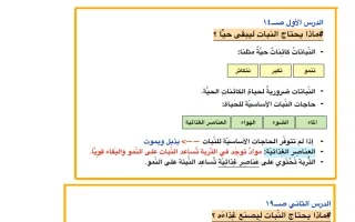 تلخيص علوم
