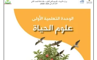 بنك أسئلة التوجيه علوم