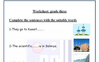 نموذج للاختبار التقييمي الأول لغة انجليزية