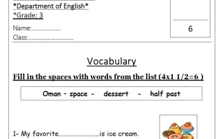 نموذج الاختبار التقييمي الثاني لغة انجليزية