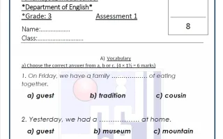 نموذج للاختبار التحصيلي (قراءة) لغة انجليزية