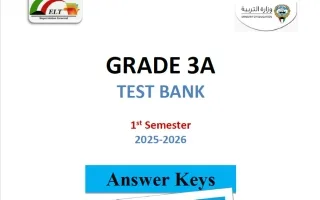 اجابة بنك أسئلة لغة انجليزية