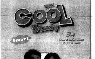 مذكرة لغة انجليزية