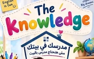 مذكرة لغة انجليزية
