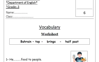 أوراق عمل التقييمي الثاني لغة انجليزية