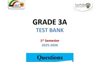 بنك أسئلة لغة انجليزية