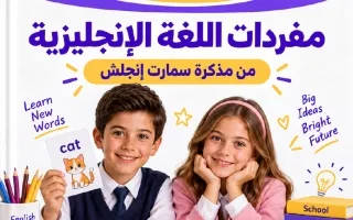 كلمات لغة انجليزية