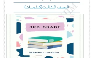 كلمات لغة انجليزية