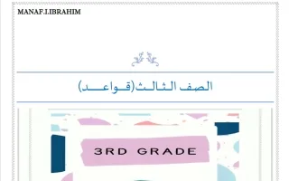 قواعد لغة انجليزية
