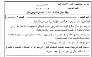 نماذج تحصيلي أول لغة عربية