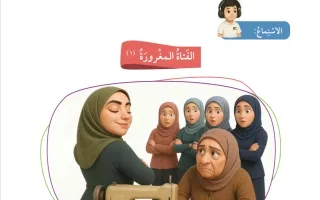 حل كتاب العربي