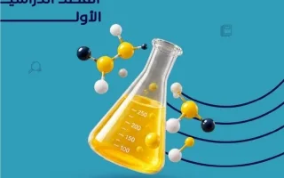 مذكرة علوم