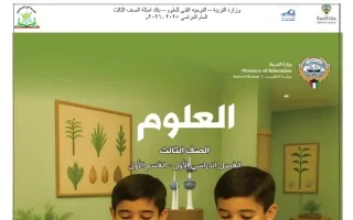 بنك أسئلة التوجيه علوم