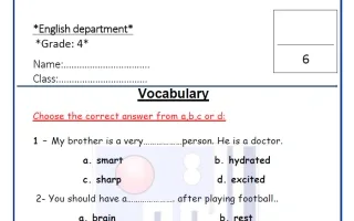 نموذج الاختبار التقييمي الأول لغة انجليزية
