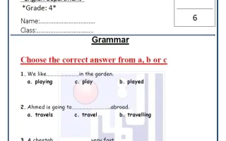 نموذج الاختبار التقييمي الثاني لغة انجليزية