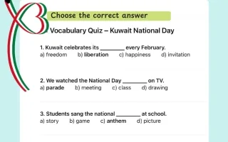 اختبار مفردات لغة انجليزية