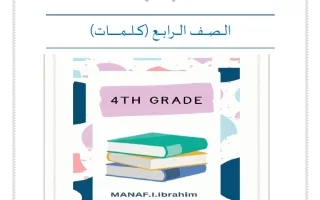 كلمات لغة انجليزية