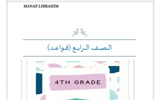 قواعد لغة انجليزية