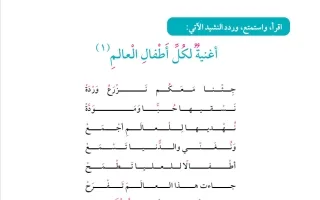 حل كتاب اللغة العربية