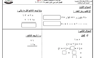 اجابة نموذج (3) للاختبار التحصيلي (1) رياضيات