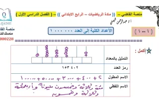 اجابة مراجعة رياضيات