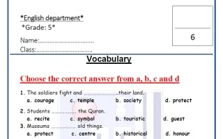 نموذج الاختبار التقييمي الأول لغة انجليزية