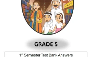 اجابة بنك أسئلة لغة انجليزية