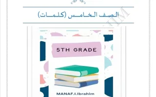 كلمات لغة انجليزية
