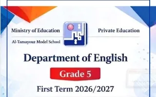 أوراق عمل الوحدة الأولى لغة انجليزية