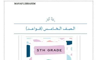 قواعد لغة انجليزية