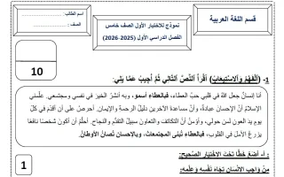 حل نموذج اختبار لغة عربية