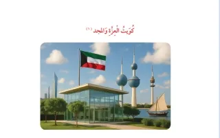حل كتاب اللغة العربية