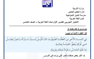 أوراق عمل لغة عربية