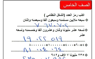 اجابة التقويمي رياضيات