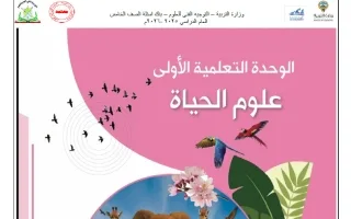 بنك أسئلة التوجيه علوم