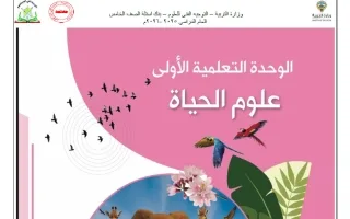 بنك أسئلة (القسم الثاني) علوم