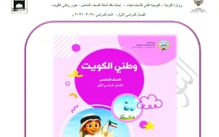 اجابة بنك أسئلة اجتماعيات