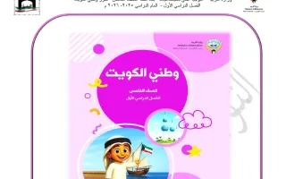 بنك أسئلة اجتماعيات