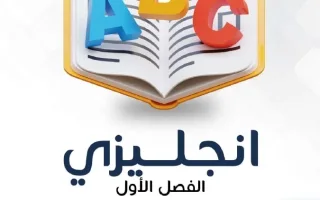 مذكرة لغة انجليزية