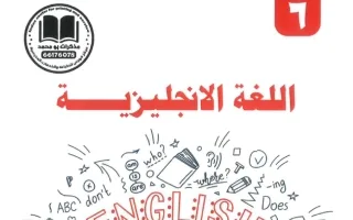 مذكرة لغة انجليزية