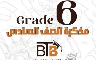 مذكرة لغة انجليزية