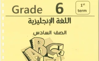 مذكرة لغة انجليزية