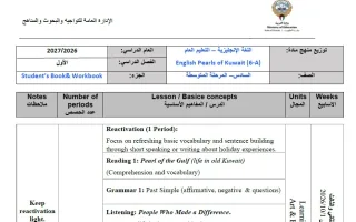 توزيع منهج لغة انجليزية