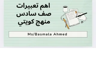 تعبيرات لغة انجليزية