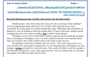 تدريب على قطعة الاستيعاب لغة انجليزية